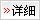 查阅生命重于泰山-学习贯彻习近平总书记关于安全生产重要论述专题...详情